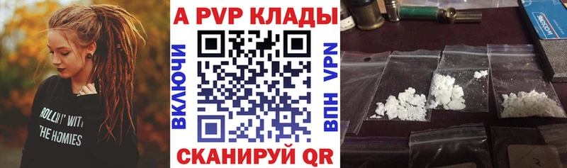где купить   Железноводск  A PVP мука 
