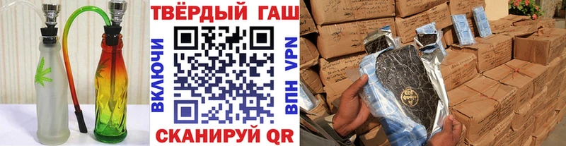 ГАШ hashish купить цена Железноводск
