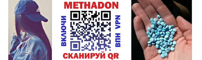 Метадон мёд  МЕГА ONION  Железноводск 