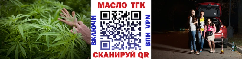 Дистиллят ТГК THC oil  Железноводск 